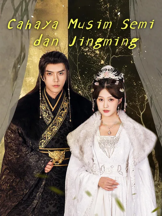 Cahaya Musim Semi dan Jingming